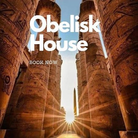 Apartamento Obelisk House Jazirat al Awwamiyah Exterior foto